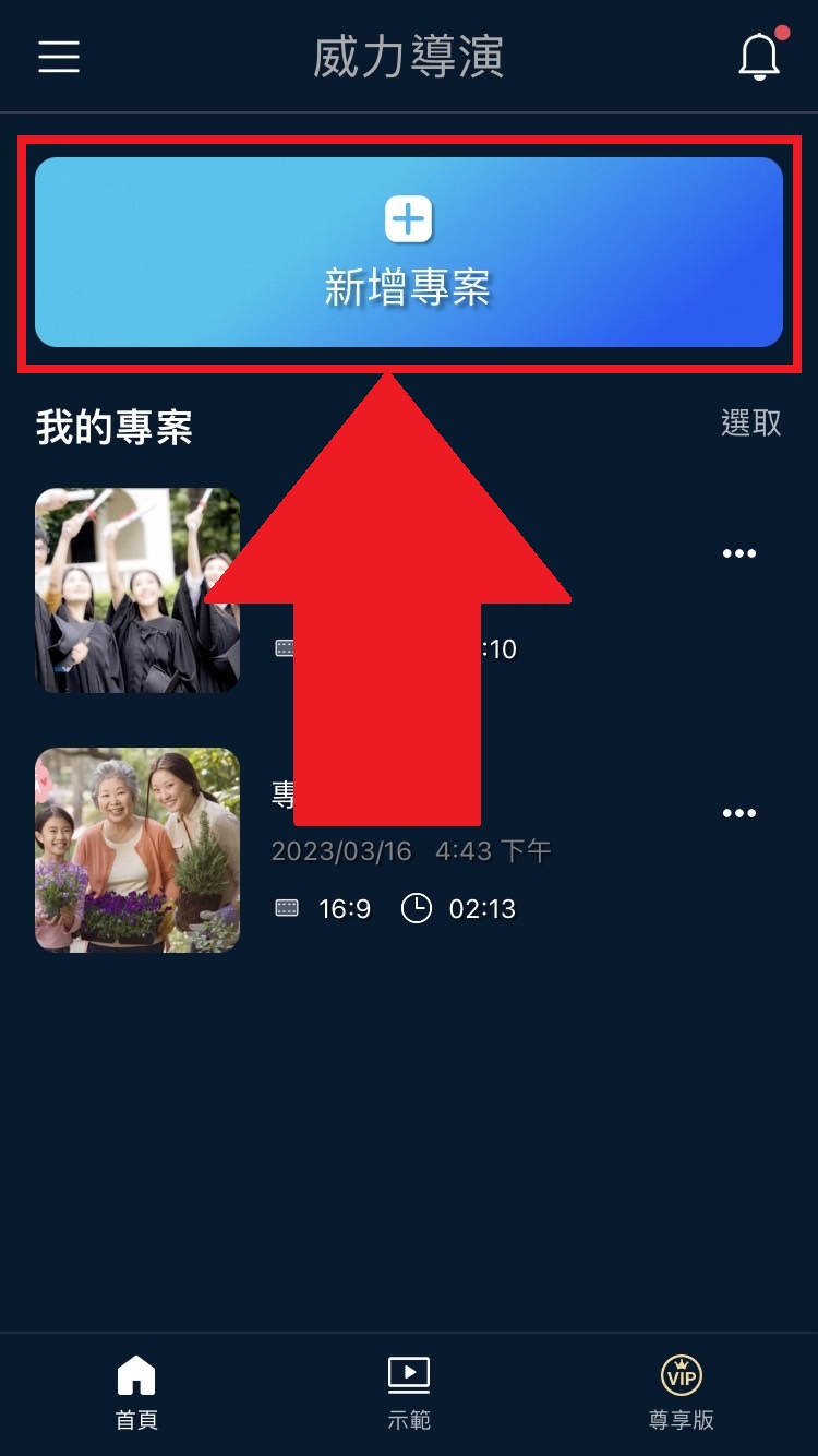 AI 上字幕 App